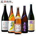 フルーティー 芋焼酎 5本 飲み比べセット 1800ml 1.8L 焼酎 伊佐小町 小鶴 バナナ 赤魔王 ISAINA 綾黄金 お酒