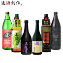 フルーティー 芋焼酎 6本 飲み比べセット 720ml 900ml 焼酎 赤魔王 綾黄金 小鶴 マスカット 田苑 BEYOND GODAI だいやめ 既発売