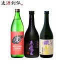 フルーティー 芋焼酎 3本 飲み比べセット 720ml 900ml 焼酎 BEYOND GODAI 赤魔王 綾黄金 お酒