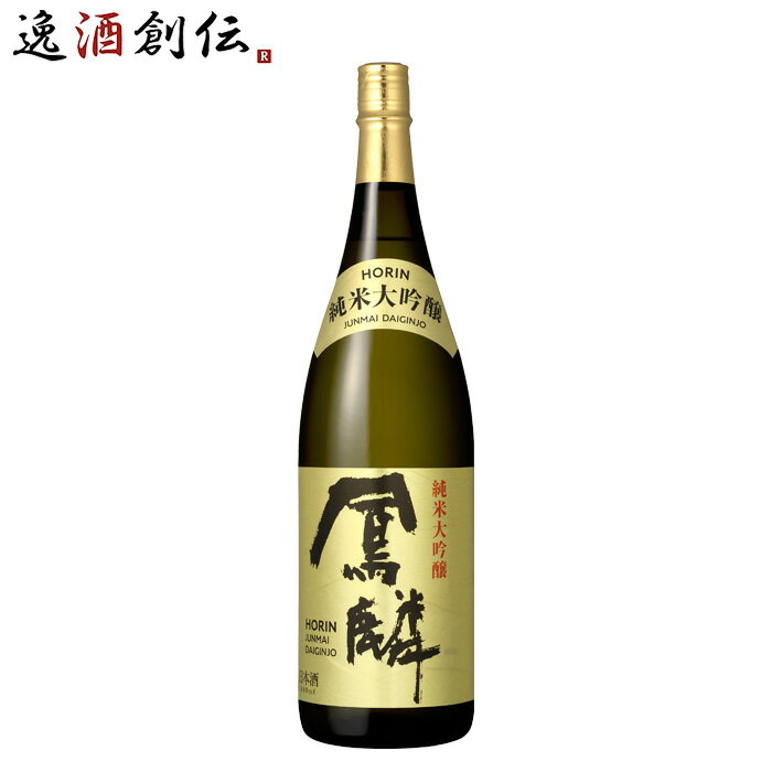 【5/16 01:59まで!エントリーでポイント7倍!お買い物マラソン期間中限定】日本酒 鳳麟 純米大吟醸 1800ml 1本 月桂冠 山田錦 五百万石 京都 既発売