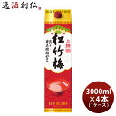 日本酒 上撰 松竹梅 サケパック 3000ml 3L × 1ケース / 4本 宝 清酒 パック お酒