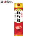 父の日 日本酒 上撰 松竹梅 サケパック 3000ml 3L 1本 宝 清酒 パック お酒