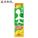 日本酒 松竹梅 天 糖質70%オフ パック 2000ml 2L 1本 宝 清酒 お酒