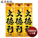 日本酒 松竹梅 大徳利 パック 3000ml 3L 3本 宝 清酒 既発売