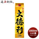 日本酒 松竹梅 大徳利 パック 3000ml 3L × 1ケース / 4本 宝 清酒 既発売