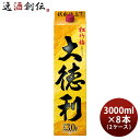 日本酒 松竹梅 大徳利 パック 3000ml 3L × 2ケース / 8本 宝 清酒 既発売