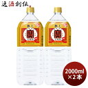 極上 宝焼酎 25度 ペット 2000ml 2L 2本 宝 焼酎 甲類焼酎 お酒