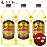 【お買い物マラソン期間中限定！エントリーでポイント5倍！】宝焼酎 レジェンド 20度 ペット 2.7L 2700ml 3本 宝 焼酎 甲類焼酎 既発売