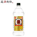 極上 宝焼酎 20度 ペット 2700ml 2.7L 1本 宝 焼酎 甲類焼酎 お酒