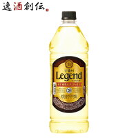 宝焼酎 レジェンド 20度 ペット 1920ml 1本 宝 焼酎 甲類焼酎 既発売