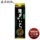 麦焼酎 よかいち 麦 黒麹 25度 パック 1800ml 1.8L × 2ケース / 12本 黒よかいち 宝 焼酎 お酒