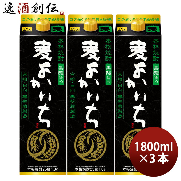 商品名 麦焼酎 よかいち 麦 黒麹 25度 パック 1800ml 1.8L 3本 黒よかいち 宝 焼酎 メーカー 宝酒造 容量/入数 1800ml / 3本 Alc度数 25％ 原材料 麦（国産、豪州産）、麦麹 蒸留方式 常圧蒸留 麹 黒麹 備考 商品説明 芳醇黒麹仕込ならではの麦の香ばしい風味に加え、味わいの異なる麦焼酎を新たに開発・厳選し、最適な比率でブレンドした、水割りでも楽しめるコク深さとキレのある後味。 ご用途 【父の日】【夏祭り】【お祭り】【縁日】【暑中見舞い】【お盆】【敬老の日】【ハロウィン】【七五三】【クリスマス】【お年玉】【お年賀】【バレンタイン】【ひな祭り】【ホワイトデー】【卒園・卒業】【入園・入学】【イースター】【送別会】【歓迎会】【謝恩会】【花見】【引越し】【新生活】【帰省】【こどもの日】【母の日】【景品】【パーティ】【イベント】【行事】【リフレッシュ】【プレゼント】【ギフト】【お祝い】【お返し】【お礼】【ご挨拶】【土産】【自宅用】【職場用】【誕生日会】【日持ち1週間以上】【1、2名向け】【3人から6人向け】【10名以上向け】 内祝い・お返し・お祝い 出産内祝い 結婚内祝い 新築内祝い 快気祝い 入学内祝い 結納返し 香典返し 引き出物 結婚式 引出物 法事 引出物 お礼 謝礼 御礼 お祝い返し 成人祝い 卒業祝い 結婚祝い 出産祝い 誕生祝い 初節句祝い 入学祝い 就職祝い 新築祝い 開店祝い 移転祝い 退職祝い 還暦祝い 古希祝い 喜寿祝い 米寿祝い 退院祝い 昇進祝い 栄転祝い 叙勲祝い その他ギフト法人向け プレゼント お土産 手土産 プチギフト お見舞 ご挨拶 引越しの挨拶 誕生日 バースデー お取り寄せ 開店祝い 開業祝い 周年記念 記念品 おもたせ 贈答品 挨拶回り 定年退職 転勤 来客 ご来場プレゼント ご成約記念 表彰 お父さん お母さん 兄弟 姉妹 子供 おばあちゃん おじいちゃん 奥さん 彼女 旦那さん 彼氏 友達 仲良し 先生 職場 先輩 後輩 同僚 取引先 お客様 20代 30代 40代 50代 60代 70代 80代 季節のギフトハレの日 1月 お年賀 正月 成人の日2月 節分 旧正月 バレンタインデー3月 ひな祭り ホワイトデー 卒業 卒園 お花見 春休み4月 イースター 入学 就職 入社 新生活 新年度 春の行楽5月 ゴールデンウィーク こどもの日 母の日6月 父の日7月 七夕 お中元 暑中見舞8月 夏休み 残暑見舞い お盆 帰省9月 敬老の日 シルバーウィーク お彼岸10月 孫の日 運動会 学園祭 ブライダル ハロウィン11月 七五三 勤労感謝の日12月 お歳暮 クリスマス 大晦日 冬休み 寒中見舞い