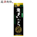麦焼酎 よかいち 麦 黒麹 25度 パック 1800ml 1.8L 1本 黒よかいち 宝 焼酎 お酒