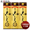 麦焼酎 琥珀のよかいち 麦 25度 パック 1800ml 1.8L 3本 宝 焼酎 お酒