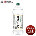 麦焼酎 よかいち 麦 25度 ペット 4000ml 4L × 2ケース / 8本 宝 焼酎 お酒