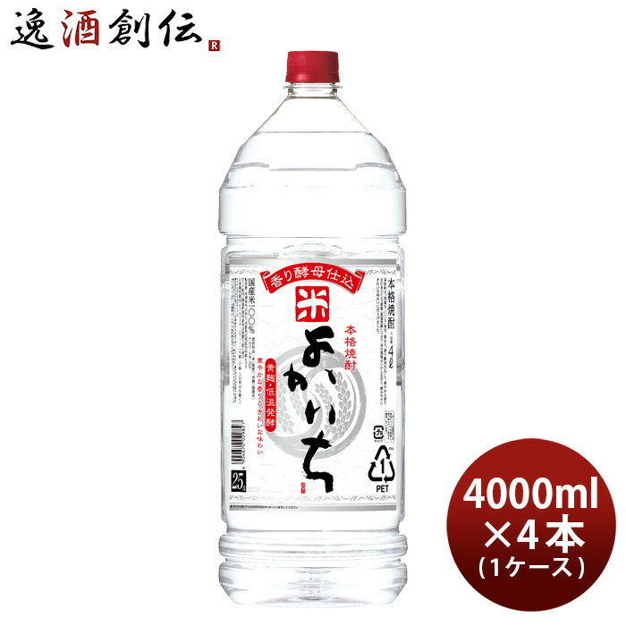 米焼酎 よかいち 米 25度 ペット 4000ml 4L × 1ケース / 4本 宝 焼酎 既発売