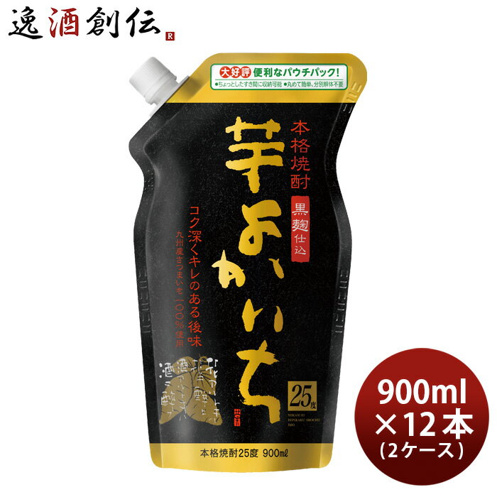 芋焼酎 よかいち 芋 25度 エコパウチ 900ml × 2ケース / 12本 宝 焼酎 お酒