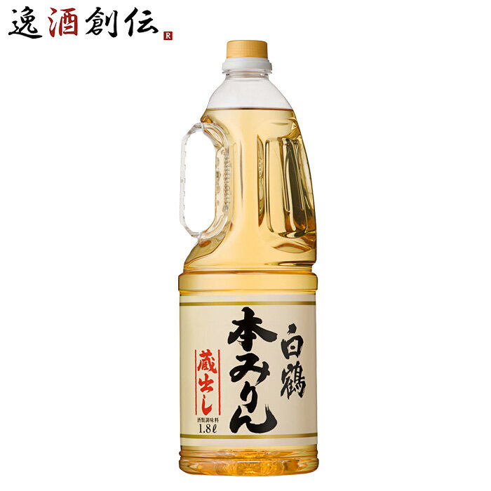 父の日 白鶴 本みりん ペット 1800ml 1.8L 1本 味醂 白鶴酒造 みりん 既発売