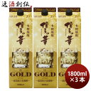 麦焼酎 博多の華 THE GOLD 27度 パック 1800ml 1.8L 3本 焼酎 福徳長 お酒
