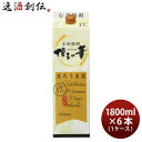 麦焼酎 博多の華 まろうま麦 17度 パック 1800ml 1.8L × 1ケース / 6本 焼酎 福徳長 お酒