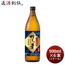 芋焼酎 博多の華 25度 900ml × 1ケース / 6本 焼酎 福徳長 お酒
