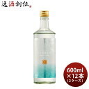 【5/9 20:00～ ポイント7倍！お買い物マラソン期間中限定】米焼酎 CANBASY 25度 600ml × 2ケース / 12本 カンバシー 焼酎 福徳長 既発売