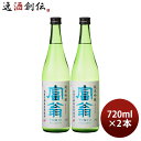 日本酒 富翁 純米吟醸 全量京都産米 720ml 2本 五百万石 京都 北川本家 既発売