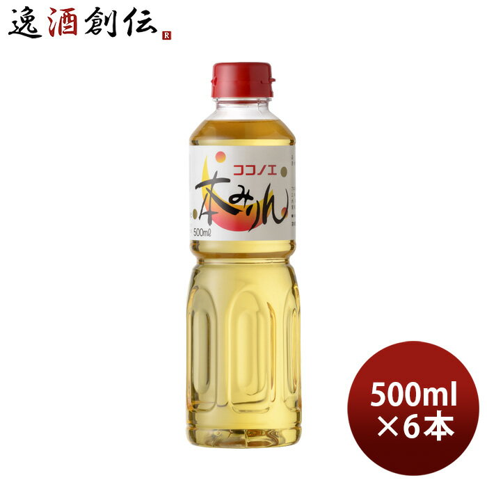 父の日 本みりん 九重 ペット 500ml 6本 九重味淋 みりん 味醂 九重味醂 既発売