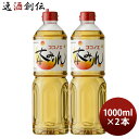 本みりん 九重 ペット 1000ml 1L 2本 九重味淋 みりん 味醂 九重味醂