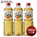 本みりん 九重 ペット 1000ml 1L 3本 九重味淋 みりん 味醂 九重味醂