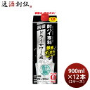 甲類焼酎 酎ハイ専科 無糖ドライサワーの素 25度 パック 900ml × 2ケース / 12本 焼酎 チューハイ ドライサワー 合同酒精 お酒