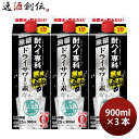 甲類焼酎 酎ハイ専科 無糖ドライサワーの素 25度 パック 900ml 3本 焼酎 チューハイ ドライサワー 合同酒精 既発売