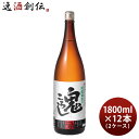 日本酒 尾張知多の鬼ころし 1800ml 1.8L × 2ケース / 12本 盛田 お酒