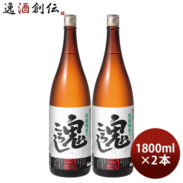 父の日 日本酒 尾張知多の鬼ころし 1800ml 1.8L 2本 盛田 既発売 お酒