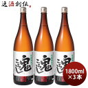 日本酒 尾張知多の鬼ころし 1800ml 1.8L 3本 盛田 お酒