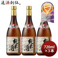 日本酒 秀よし 純米酒 720ml 3本 寒造り 鈴木酒造店 純米 めんこいな お酒
