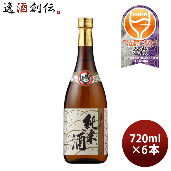 【P5倍! 6/1(土) 0:00～23:59限定 全商品対象!】父の日 日本酒 秀よし 純米酒 720ml 6本 寒造り 鈴木酒造店 純米 めんこいな 既発売 お酒