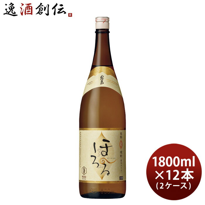 父の日 麦焼酎 霧島ほろる 25度 1800ml 1.8L × 2ケース / 12本 焼酎 霧島酒造 既発売 お酒