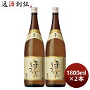 【5/5は逸酒創伝の日!最大200円OFFクーポン配布中♪】麦焼酎 霧島ほろる 25度 1800ml 1.8L 2本 焼酎 霧島酒造 お酒