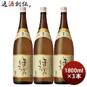 【5/5は逸酒創伝の日!最大200円OFFクーポン配布中♪】麦焼酎 霧島ほろる 25度 1800ml 1.8L 3本 焼酎 霧島酒造 お酒