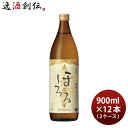 麦焼酎 霧島ほろる 25度 900ml × 2ケース / 12本 焼酎 霧島酒造 お酒