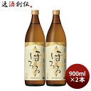麦焼酎 霧島ほろる 25度 900ml 2本 焼酎 霧島酒造 お酒