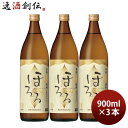 麦焼酎 霧島ほろる 25度 900ml 3本 焼酎 霧島酒造 お酒