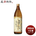 麦焼酎 霧島ほろる 25度 900ml × 1ケース / 6本 焼酎 霧島酒造 お酒