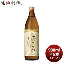 麦焼酎 霧島ほろる 25度 900ml × 1ケース / 6本 焼酎 霧島酒造 既発売