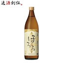 麦焼酎 霧島ほろる 25度 900ml 1本 焼酎 霧島酒造 お酒