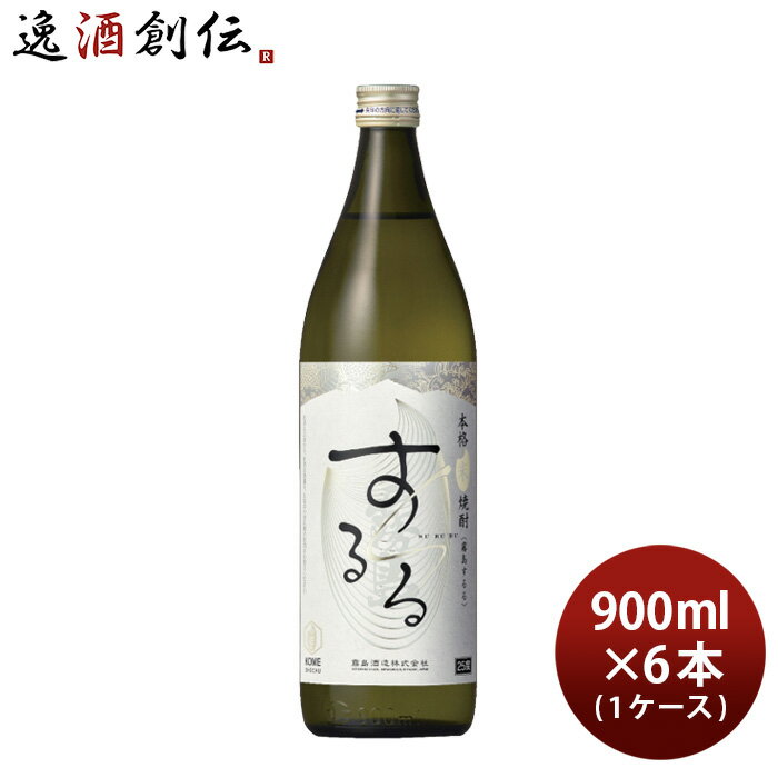 父の日 米焼酎 霧島するる 25度 900ml × 1ケース / 6本 焼酎 霧島酒造 既発売 お酒