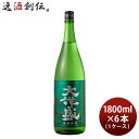 特別純米 大洋盛 1800ml 1.8L 6本 1ケース 大洋酒造 日本酒 直送 お酒