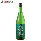 【お買い物マラソン期間中限定！エントリーでポイント5倍！】大洋盛 特別純米 1800ml 1.8L 1本 新潟県 大洋酒造 お酒