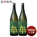 麦焼酎 CHILL GREEN spicy & citrus 25度 1800ml 1.8L 2本 チルグリーン スパイシー&シトラス ボタニカル系麦焼酎 焼酎...